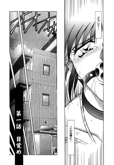 Jigoku Choukyou 6