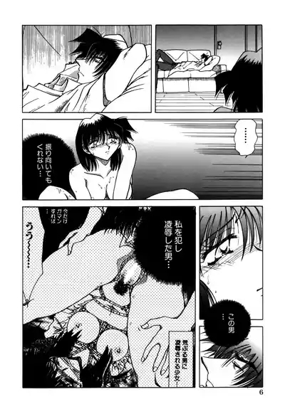 Jigoku Choukyou 8