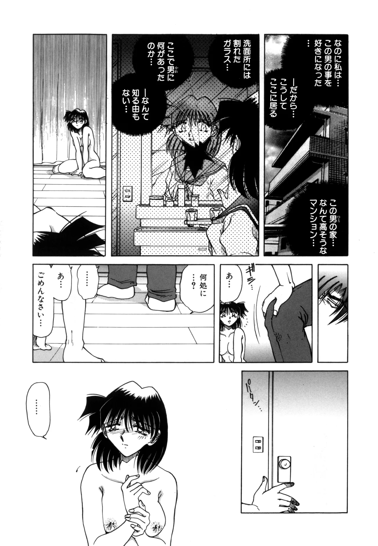 Jigoku Choukyou - Page 9