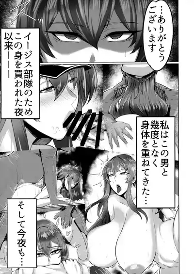 Kegasarete nao Kagayaku...2 6