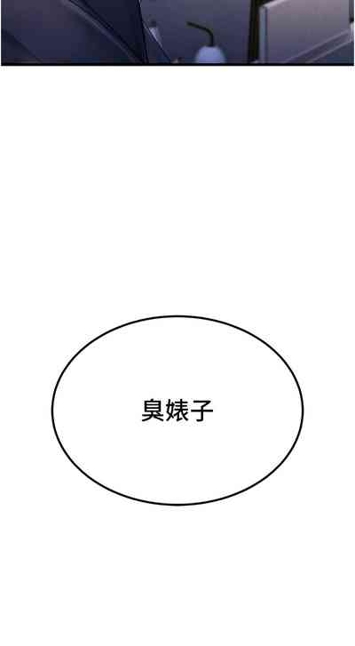 公务员的桃色副业 | 公務員的桃色副業 1-8 6