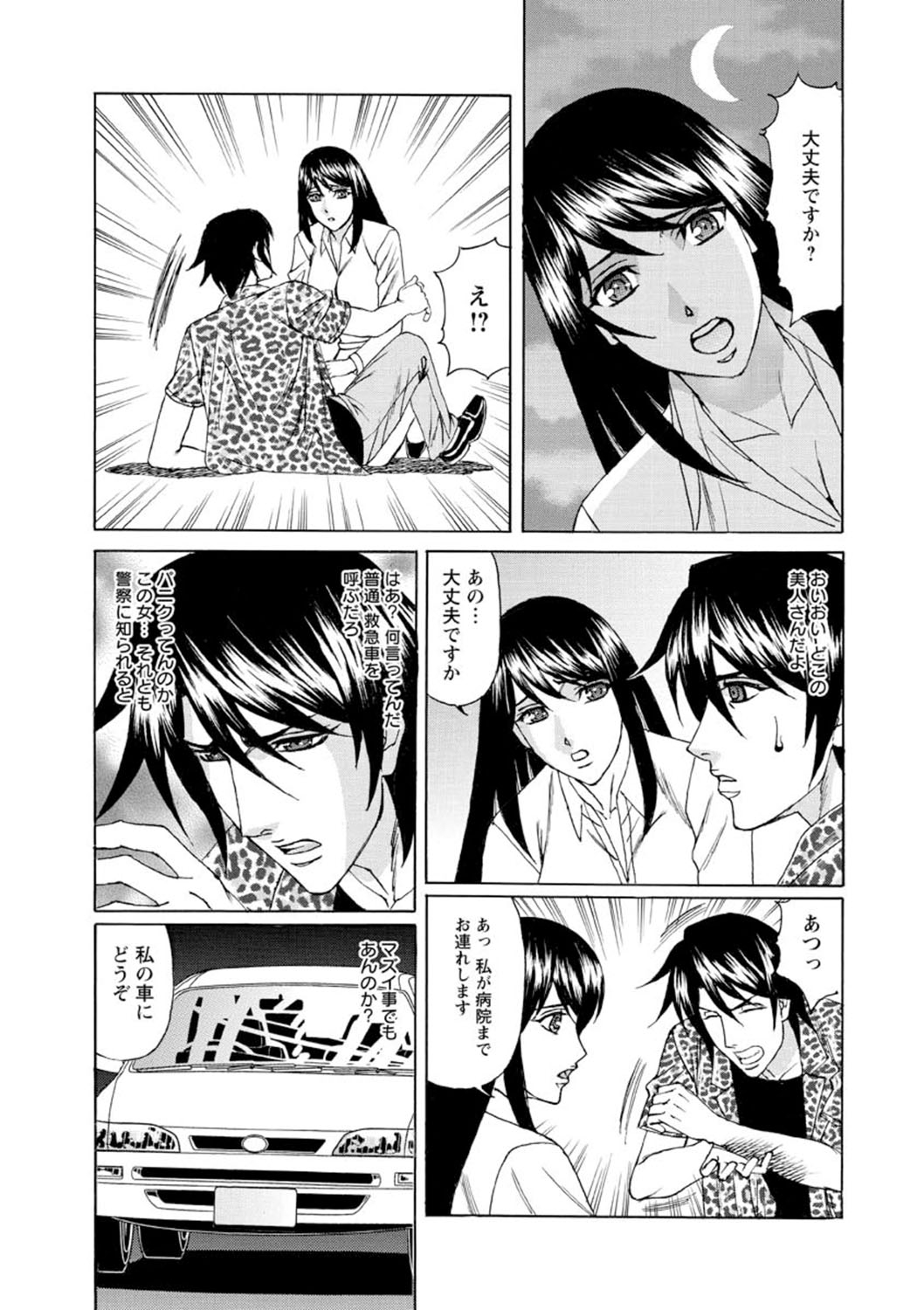 Netorare Wife Shinsei Maso Shimai Choukyou - Page 10