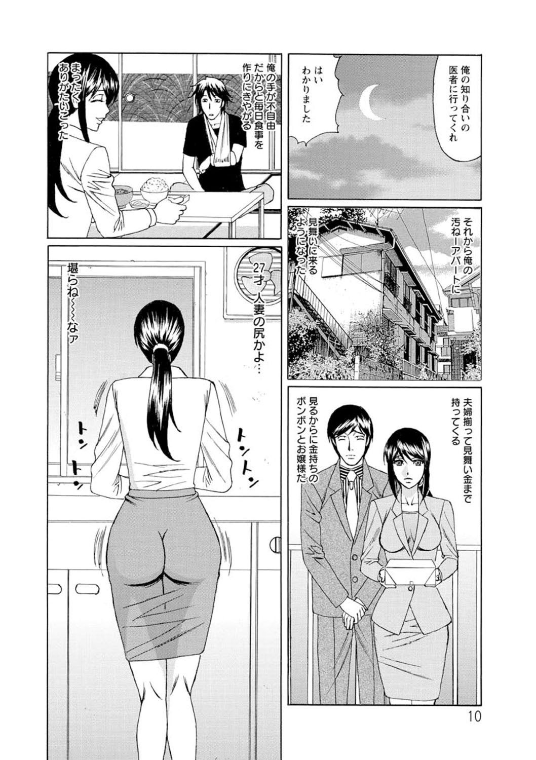 Netorare Wife Shinsei Maso Shimai Choukyou - Page 11