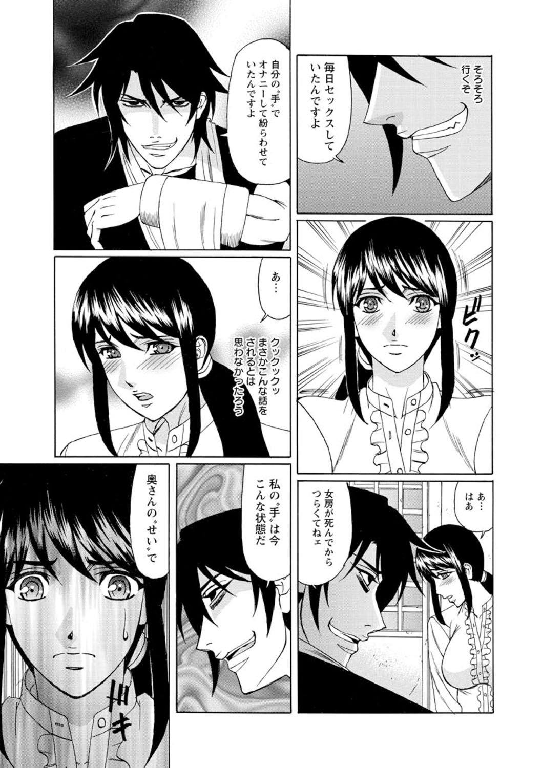 Netorare Wife Shinsei Maso Shimai Choukyou - Page 14