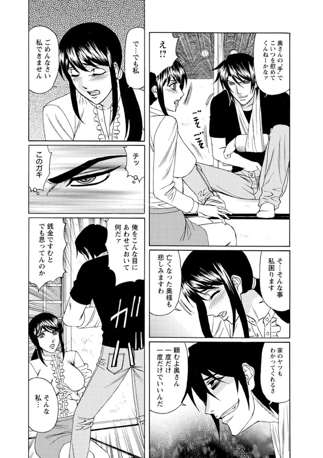 Netorare Wife Shinsei Maso Shimai Choukyou - Page 15