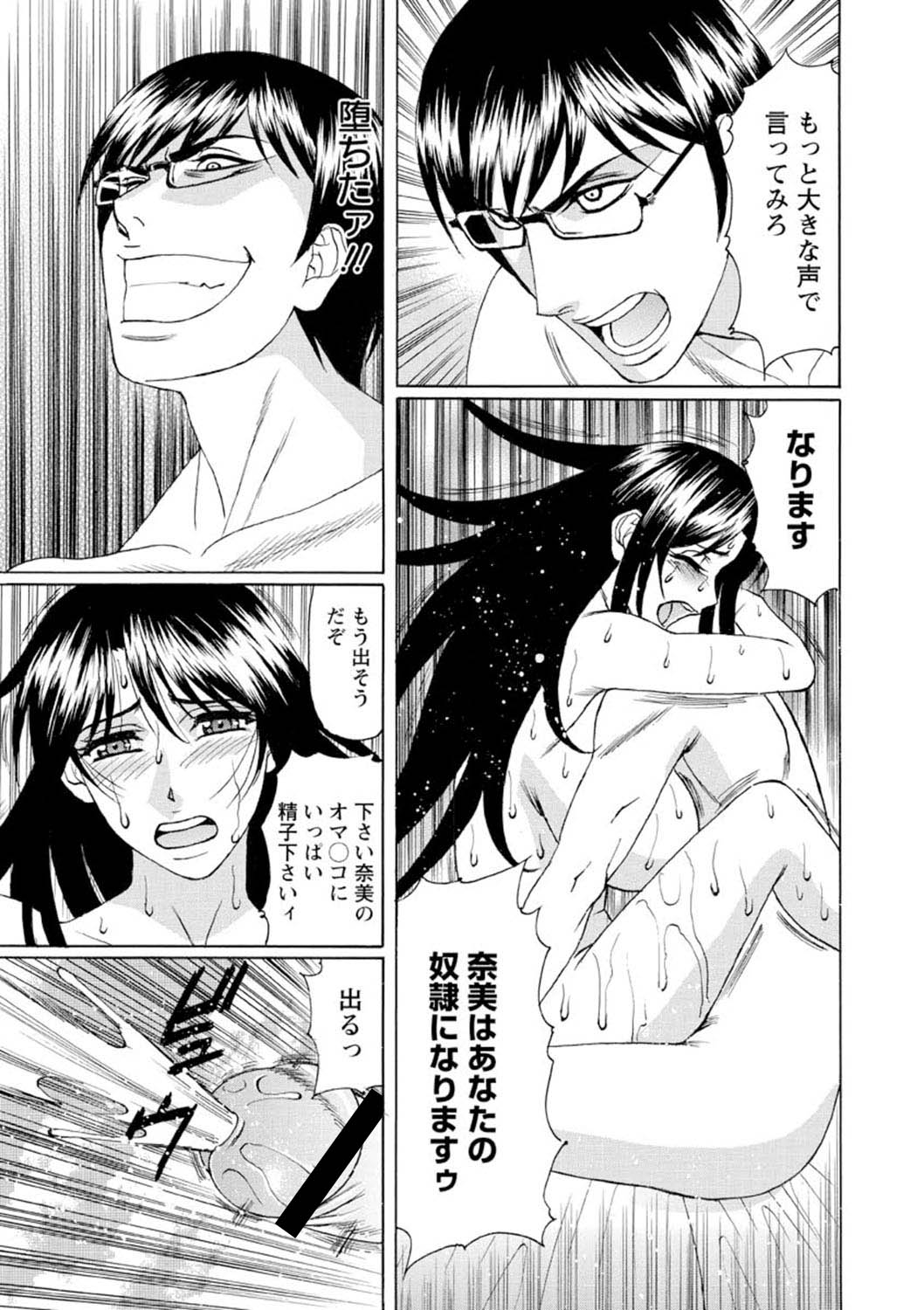 Netorare Wife Shinsei Maso Shimai Choukyou - Page 168