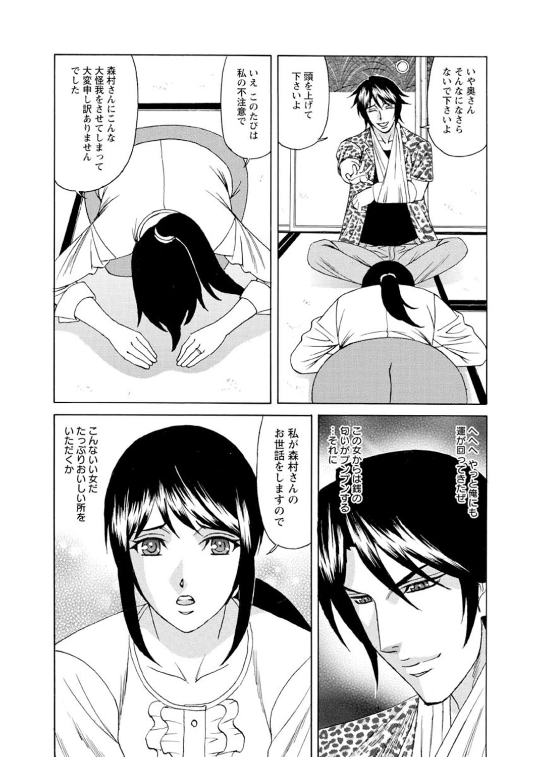 Netorare Wife Shinsei Maso Shimai Choukyou - Page 6
