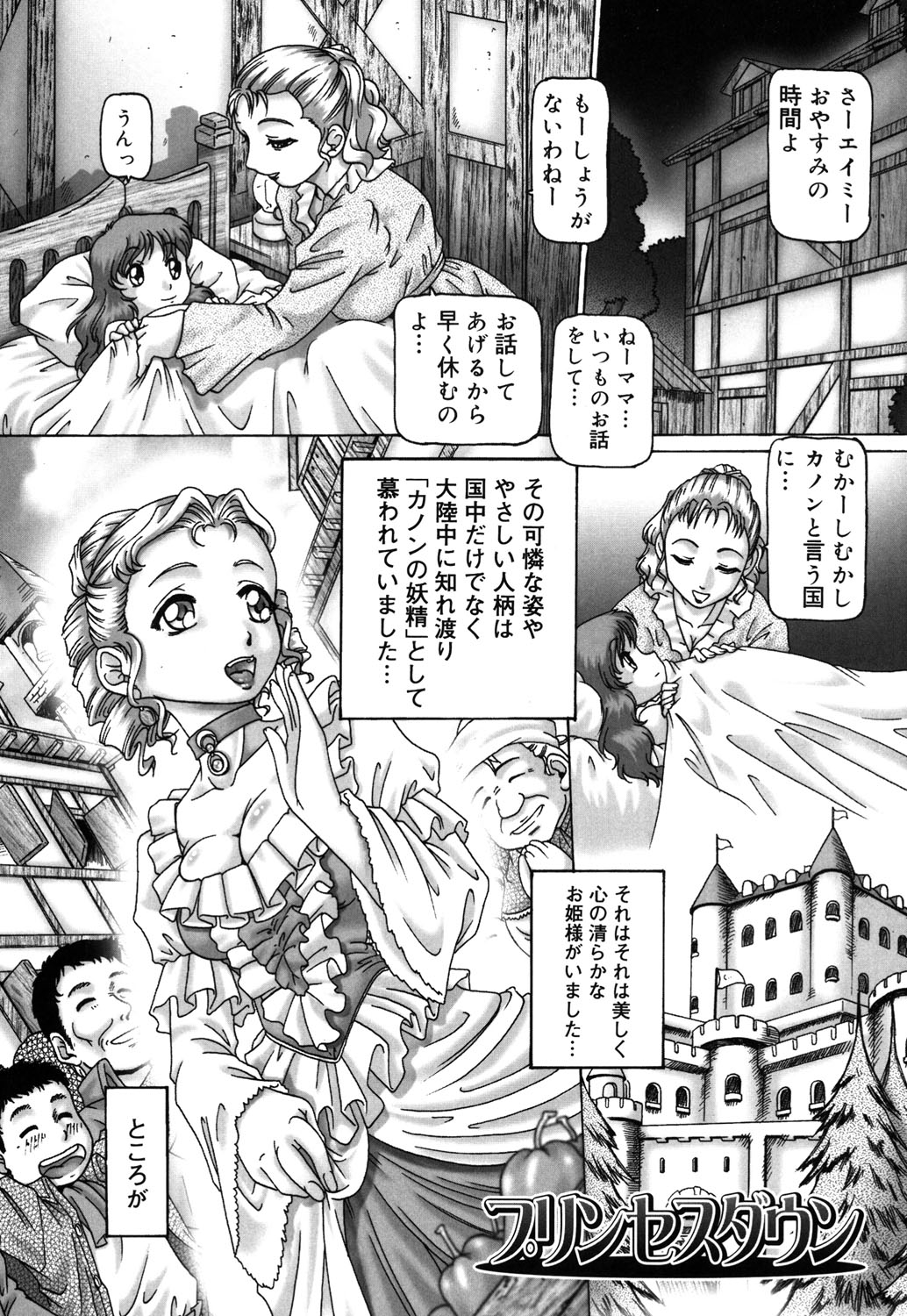 Himitsu no Anazono - Page 18