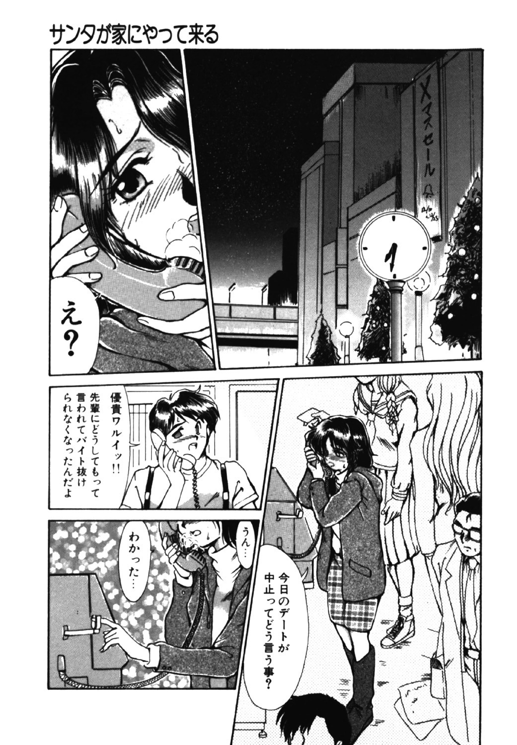 Jubaku - Page 156