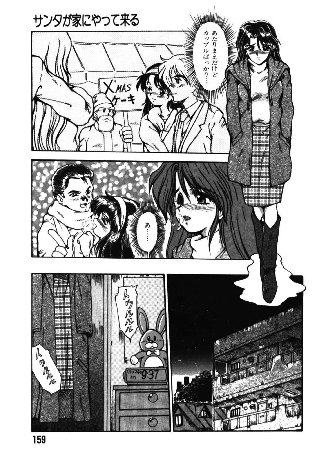 Jubaku - Page 158