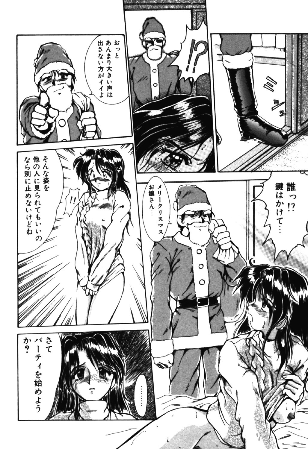 Jubaku - Page 163