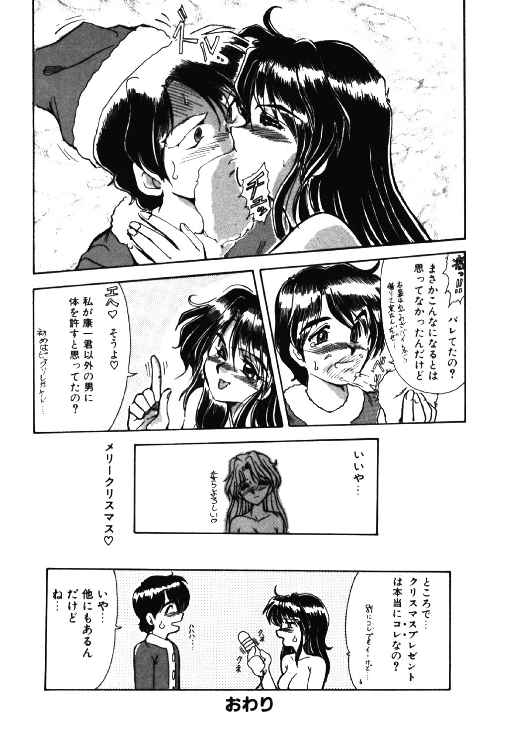 Jubaku - Page 171