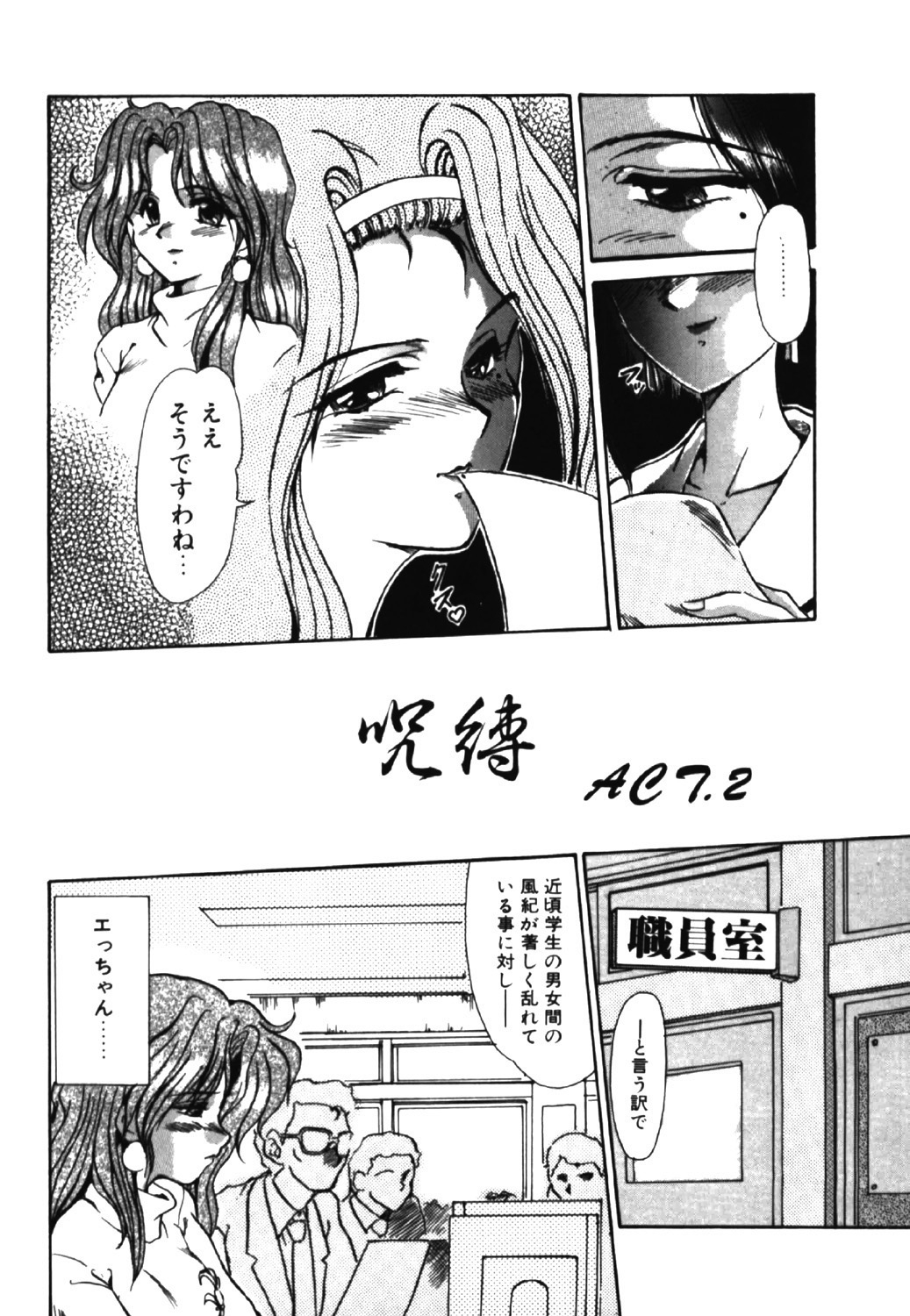 Jubaku - Page 21