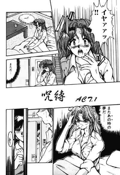 Jubaku 5