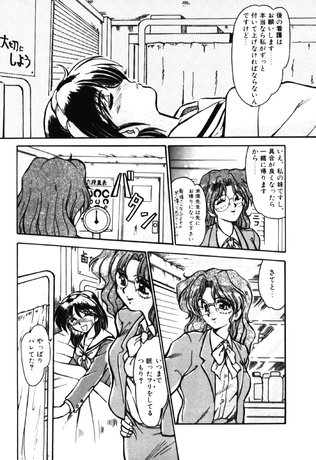 Jubaku - Page 7