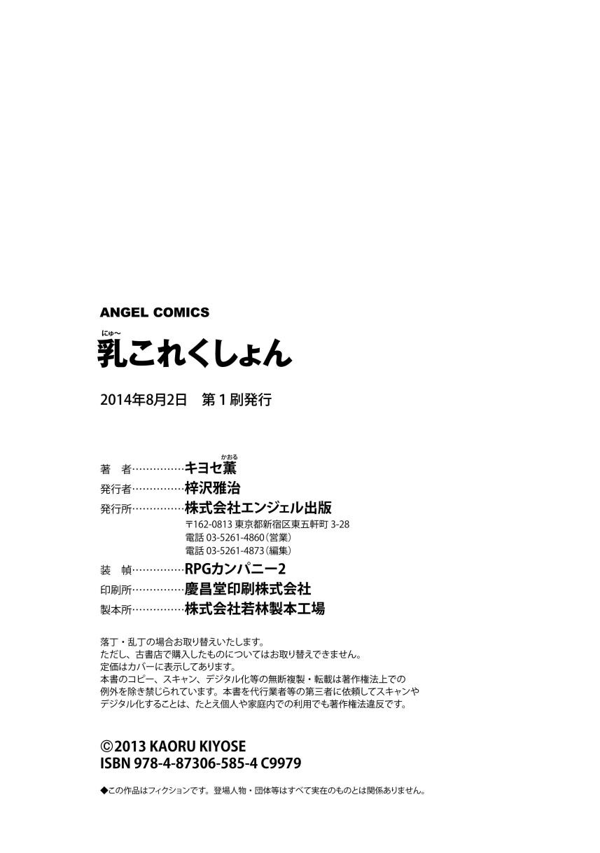 Nyu Collection - Page 170