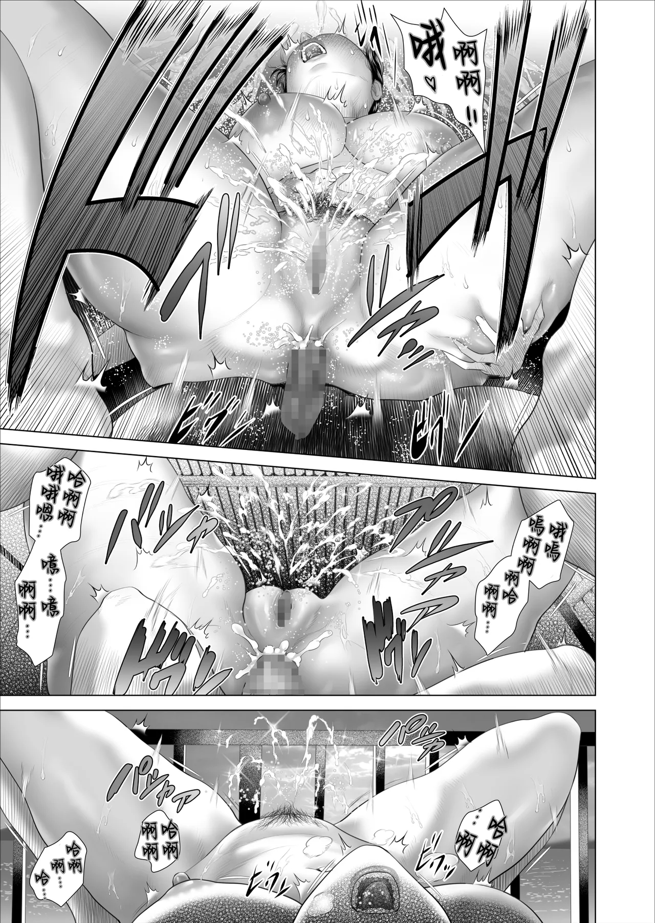 Boku ga Okaa-san to Konna Koto ni Nacchau Hanashi 10 Onsen Hen - Page 49