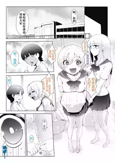 Ashiana Asobi 3