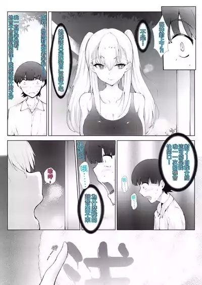Ashiana Asobi 8