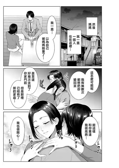 Bento-ya no Haha 6