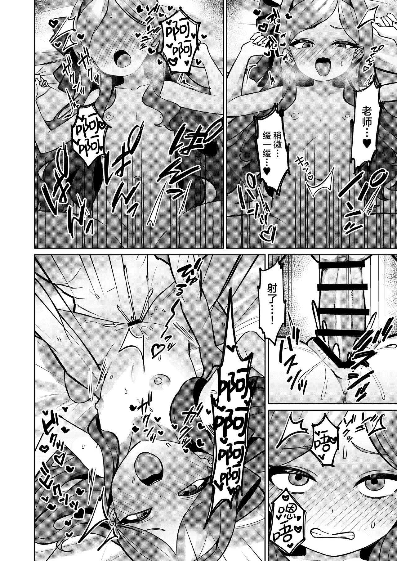 [apart de Matteru (Odaneru apart) Aka no Juuhakkei | 赤色18景 (Blue Archive) [Chinese] [欶澜汉化组] [Digital] - Page 20