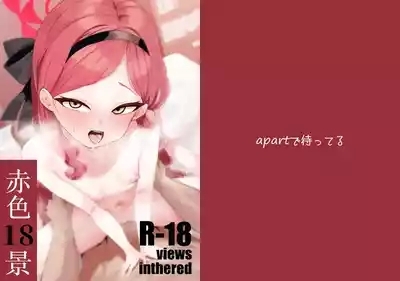 [apart de Matteru (Odaneru apart) Aka no Juuhakkei | 赤色18景 (Blue Archive) [Chinese] [欶澜汉化组] [Digital] 2