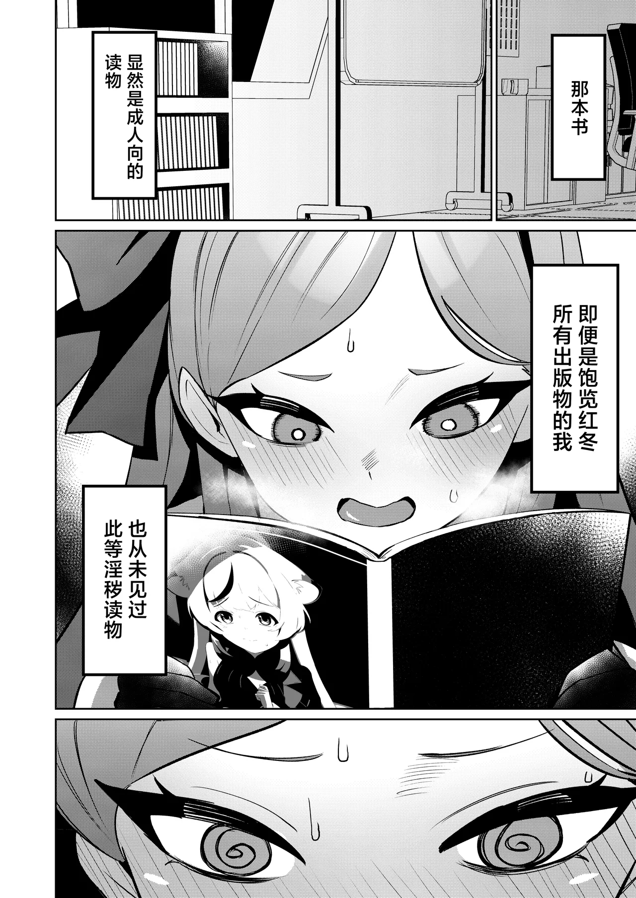 [apart de Matteru (Odaneru apart) Aka no Juuhakkei | 赤色18景 (Blue Archive) [Chinese] [欶澜汉化组] [Digital] - Page 4