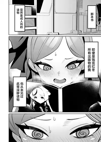 [apart de Matteru (Odaneru apart) Aka no Juuhakkei | 赤色18景 (Blue Archive) [Chinese] [欶澜汉化组] [Digital] 4