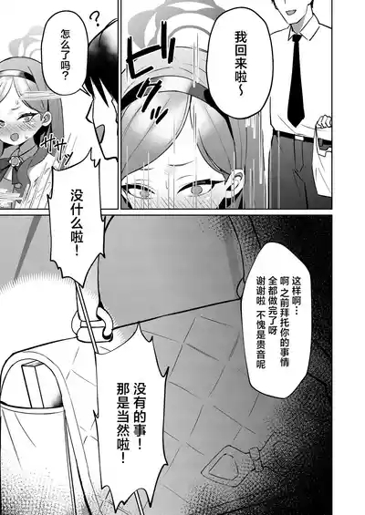 [apart de Matteru (Odaneru apart) Aka no Juuhakkei | 赤色18景 (Blue Archive) [Chinese] [欶澜汉化组] [Digital] 5