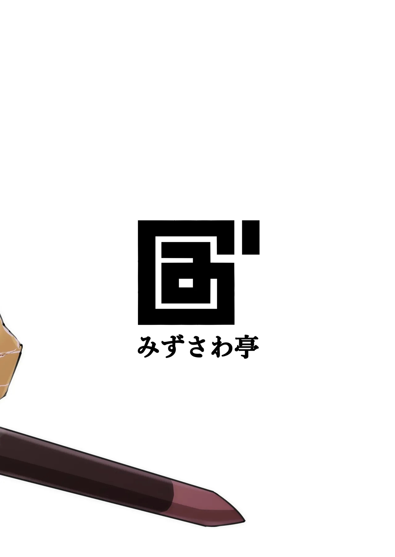 Yuusha no Chokkan - Page 16