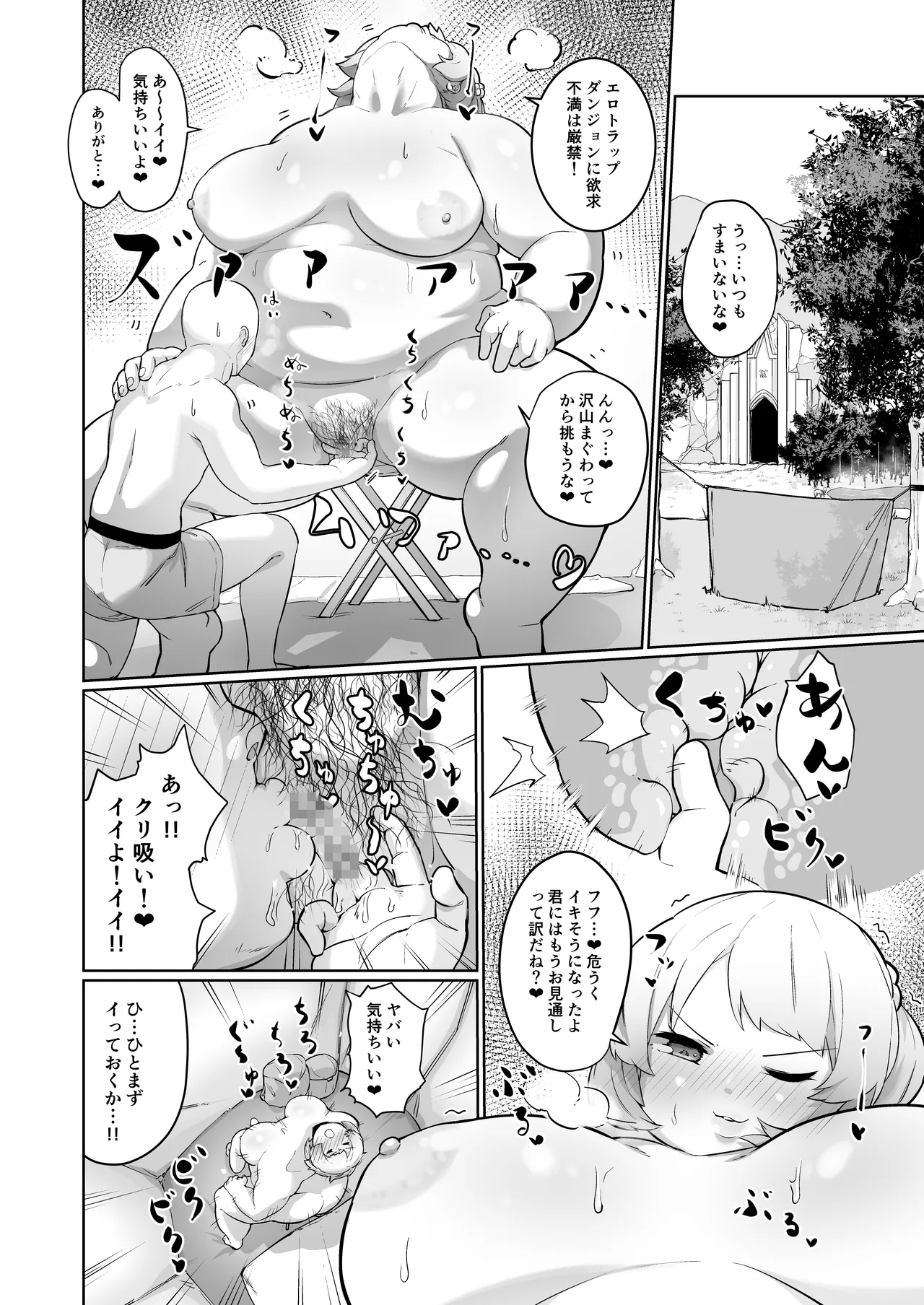 Yuusha no Chokkan - Page 4