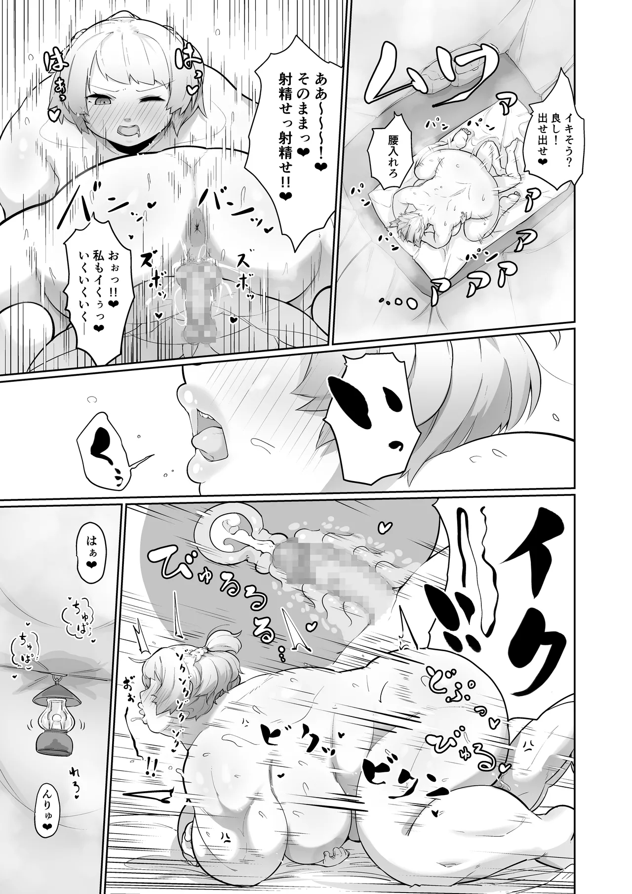 Yuusha no Chokkan - Page 7