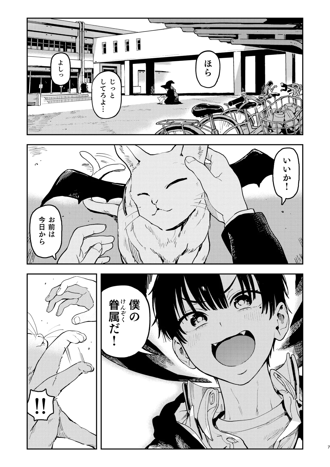 Archangel Ziolin - Page 7
