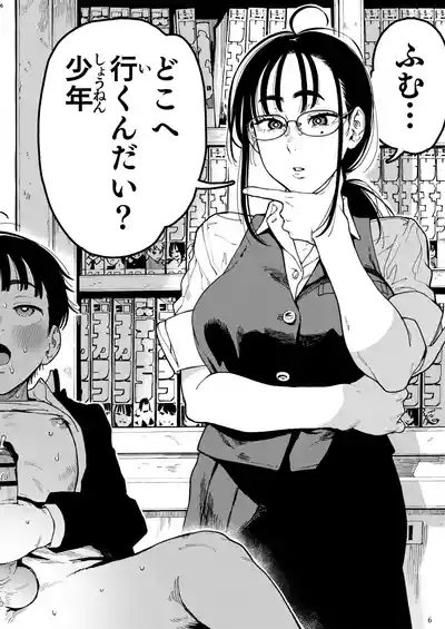Seita-kun wa Manken no Omocha 6