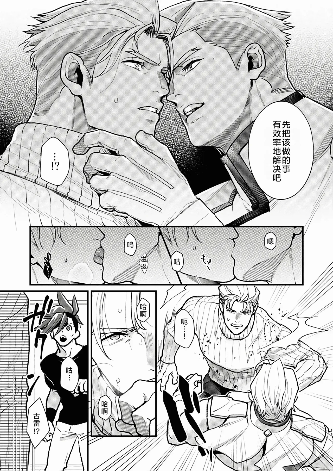 KRGL and GLKR enjoying SEX together.| 古雷加洛和加洛古雷的群交性爱本 - Page 10
