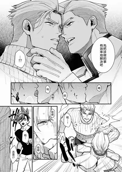 KRGL and GLKR enjoying SEX together.| 古雷加洛和加洛古雷的群交性爱本 10