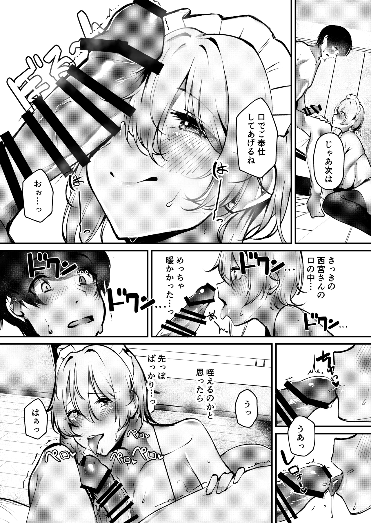 Shuuden Nogashita Gal ga Maid Bikini de Gohoushi Ecchi shite Kureta Hanashi - Page 16