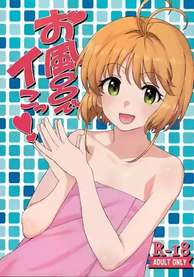 O Furo De I Kotsu! 1