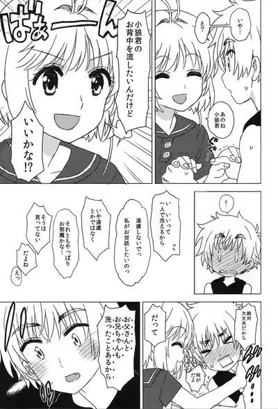 O Furo De I Kotsu! 6