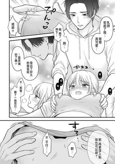 「セックスの特訓しよ？」義弟にイキ堕とされるレス妻 01-02 10