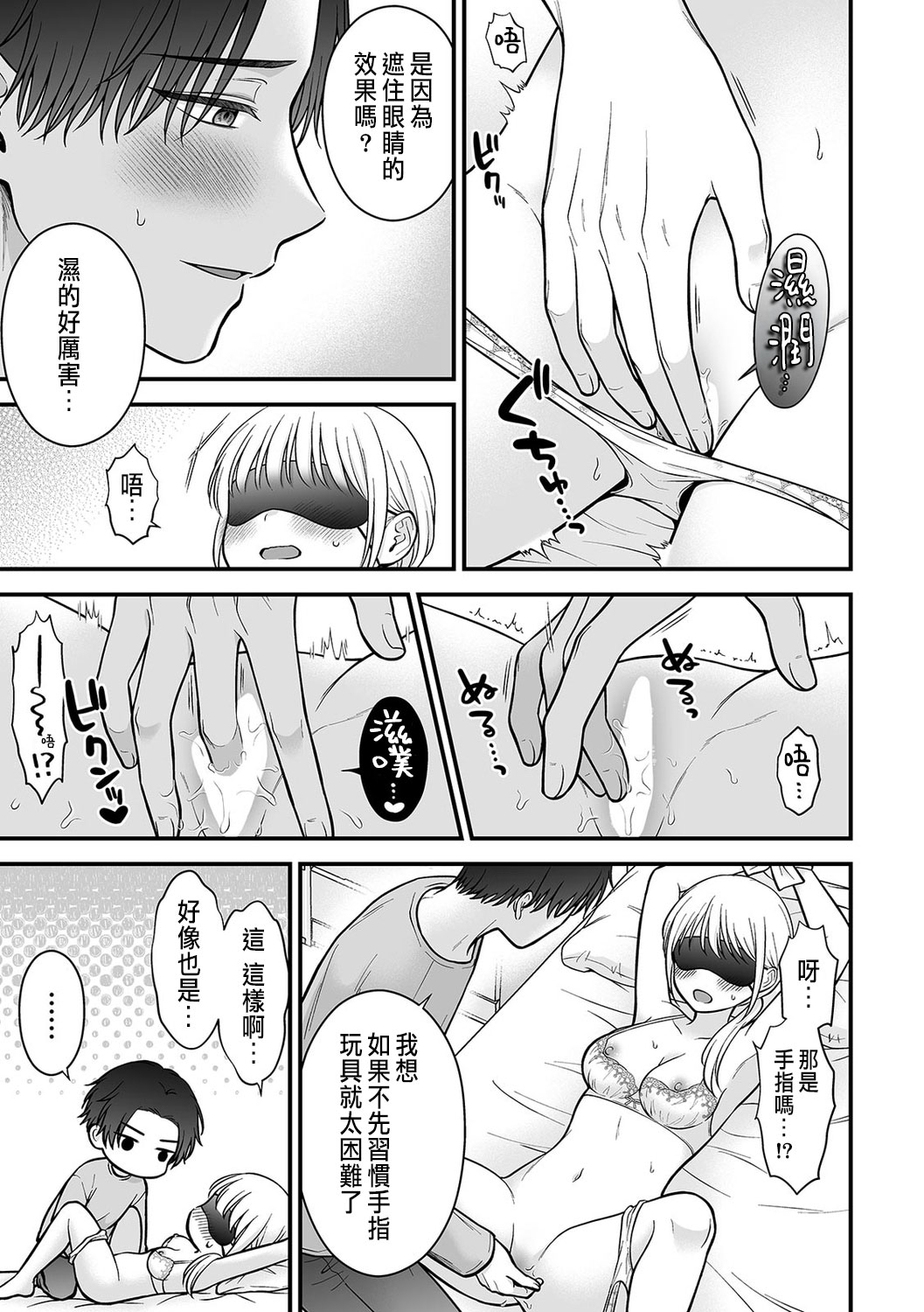 「セックスの特訓しよ？」義弟にイキ堕とされるレス妻 01-02 - Page 47