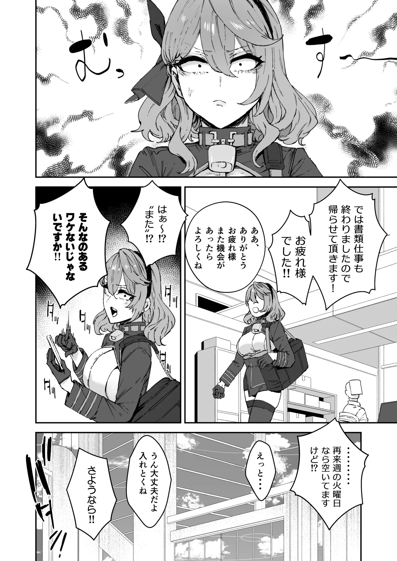 Schale Senzoku Seishori Touban - Page 15