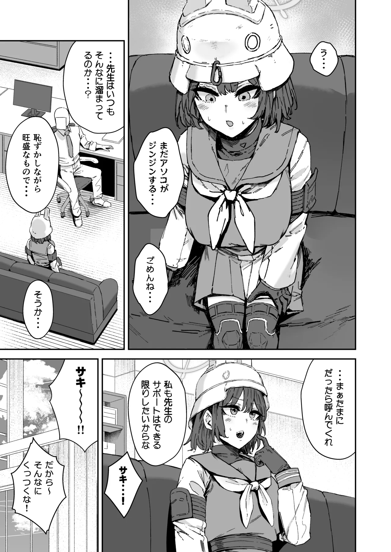 Schale Senzoku Seishori Touban - Page 32