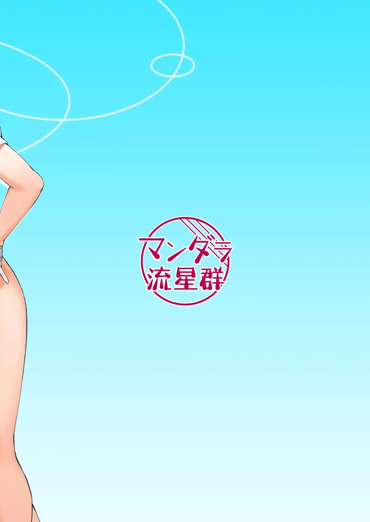 Schale Senzoku Seishori Touban - Page 34