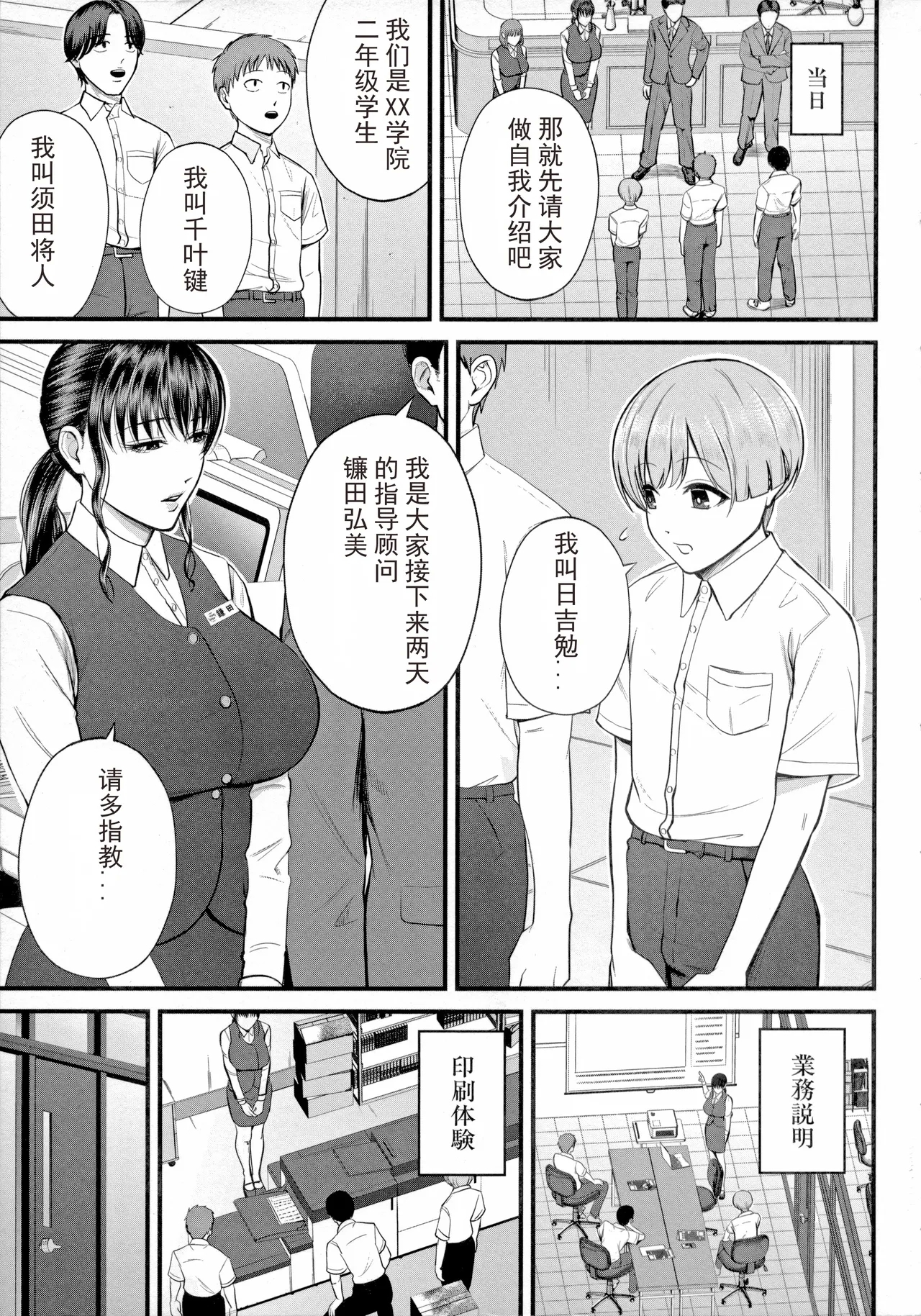 Boku to Hentai OneeSecret Sex Between Me and a Hentai Girl - Page 5