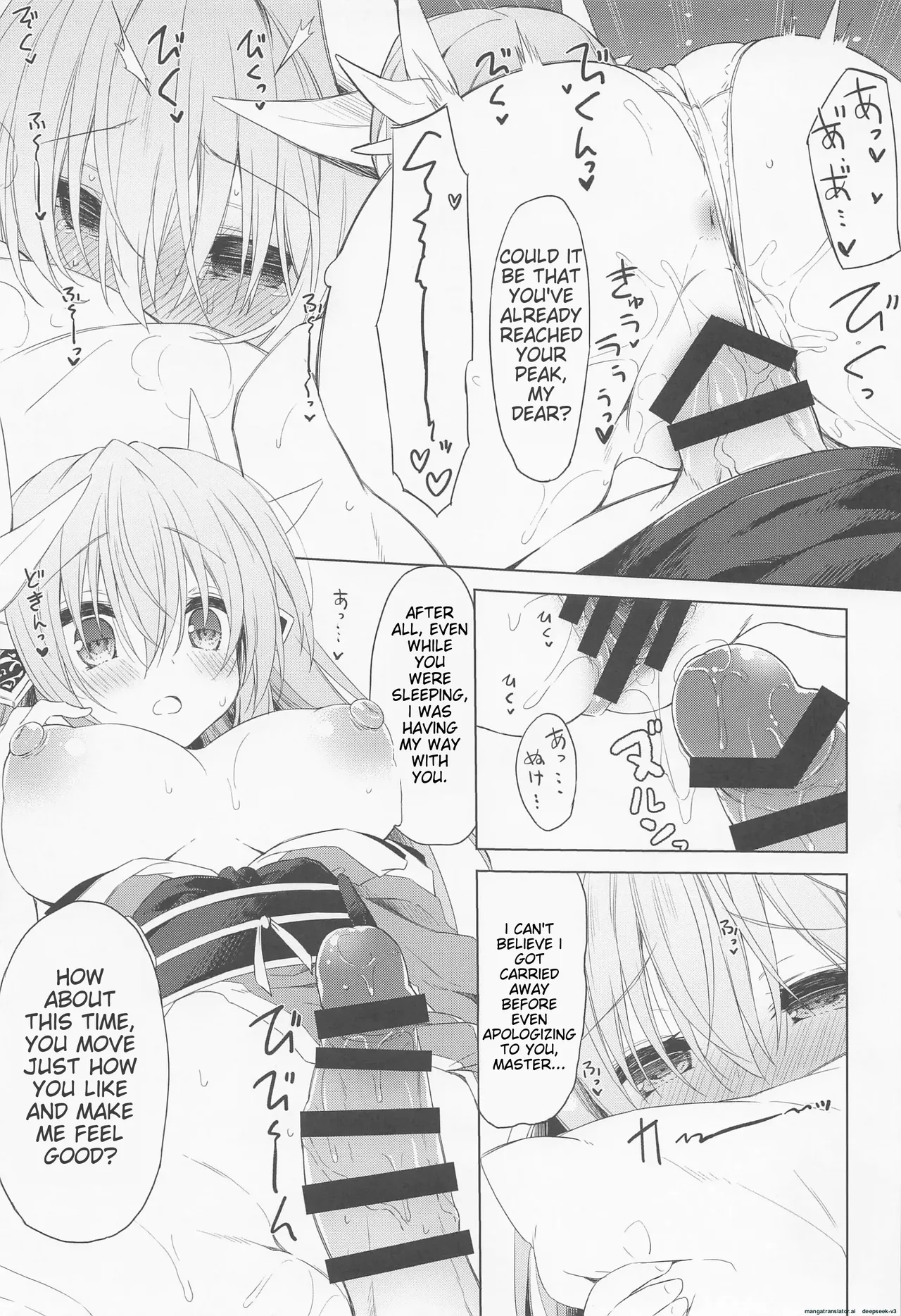 Kiyohimechan doesn't know that yet - Page 14