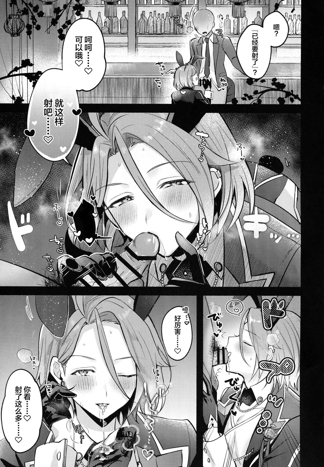 DREAM NiGHT CLUB2 - Page 10
