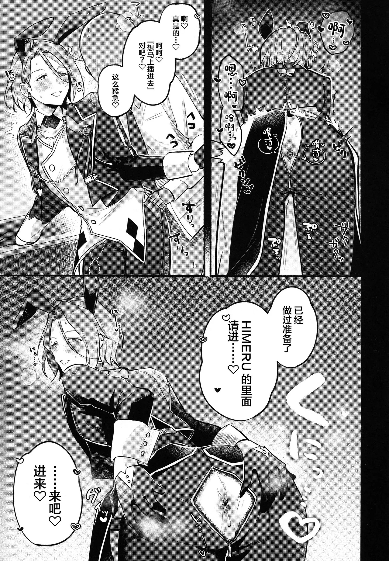 DREAM NiGHT CLUB2 - Page 12