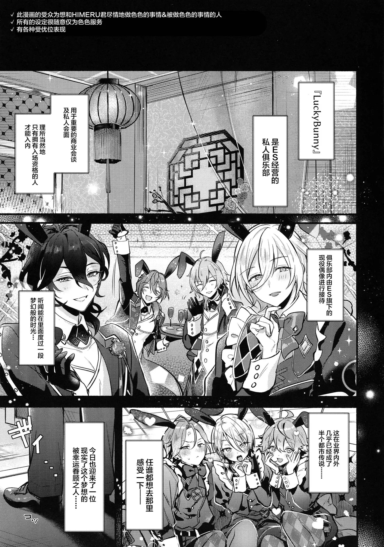 DREAM NiGHT CLUB2 - Page 2