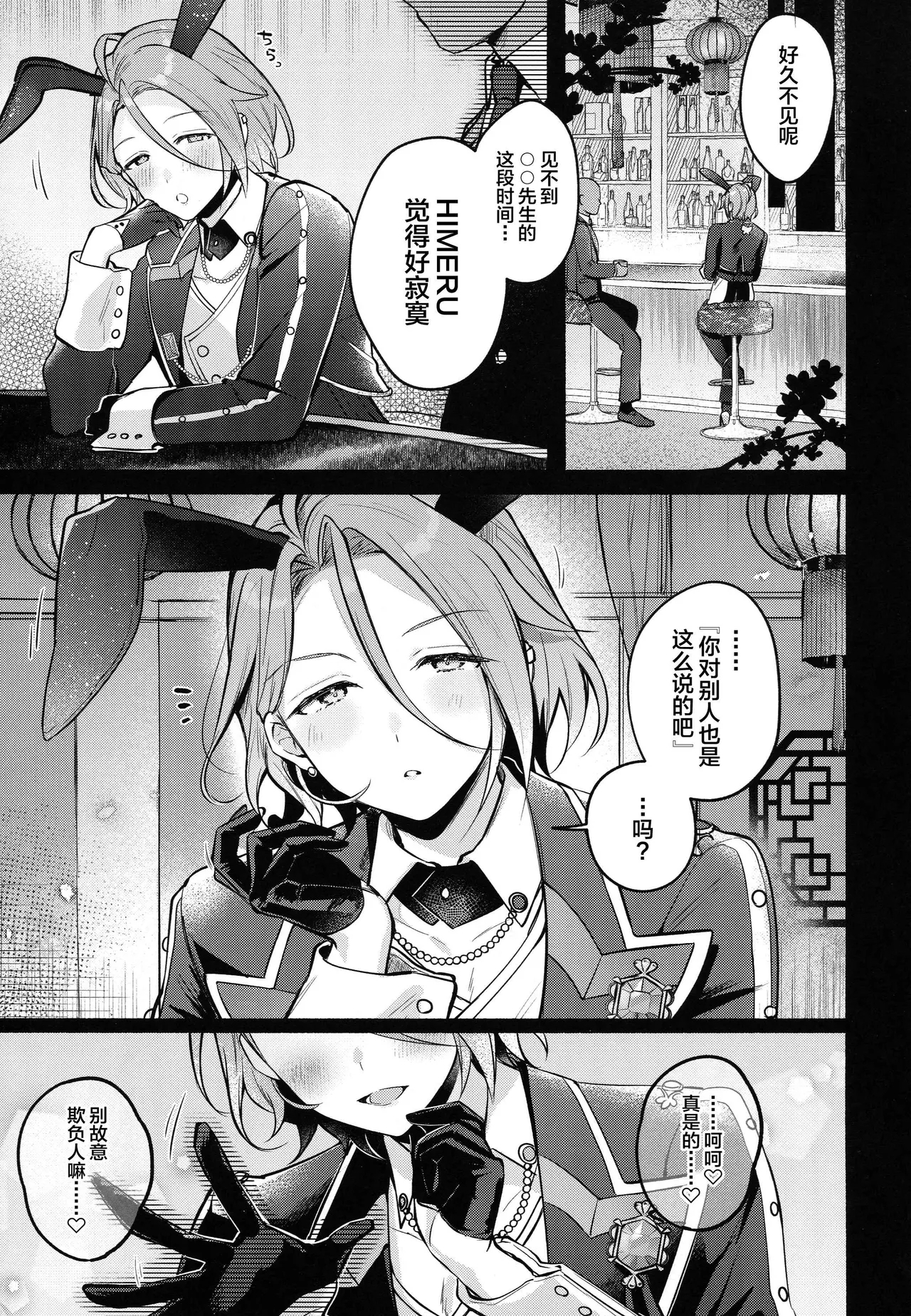DREAM NiGHT CLUB2 - Page 4